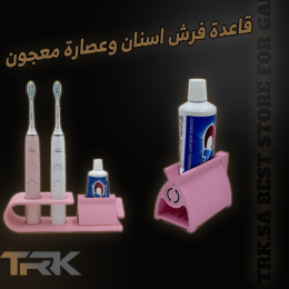 قاعدة فرش اسنان وعاصرة معجون