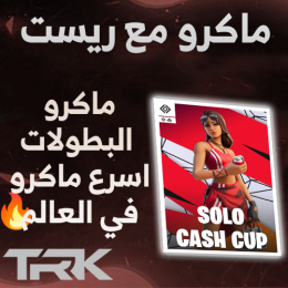 ماكرو الرسم مع ريست بضغطة زر لفورتنايت