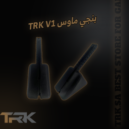 بنجي موس ترك TRk Gaming Mouse Bungee