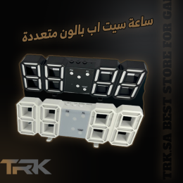 ساعة رقمية و منبه للسيت اب