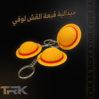 ميدالية لوفي | قبعة القش