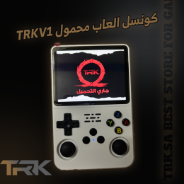 جهاز العاب محمول TRk-v1