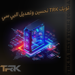 خدمة تويك وتحسين البي سي بريميوم 